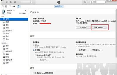 iOS9.2正式版降級到iOS9.1