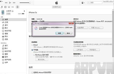 iOS9.2正式版降級到iOS9.1