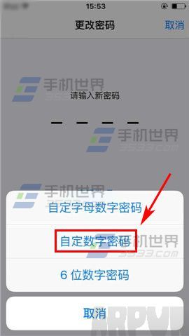 蘋果iPhone6sPlus多位數字密碼怎麼設置_arp聯盟