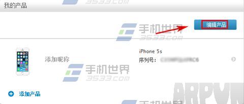 蘋果iPhone6sPlus賬號如何刪除綁定設備_arp聯盟