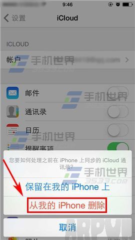 iPhone6sPlus通訊錄出現陌生號碼怎麼辦_arp聯盟