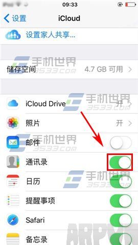 iPhone6sPlus通訊錄出現陌生號碼怎麼辦_arp聯盟