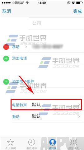 蘋果iPhone6S聯系人專屬鈴聲怎麼設置_arp聯盟