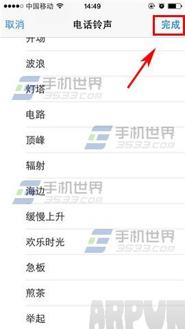 蘋果iPhone6S聯系人專屬鈴聲怎麼設置_arp聯盟