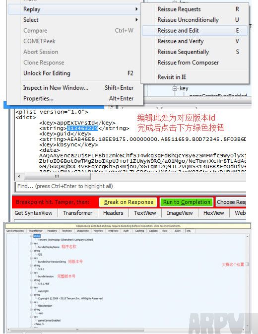 iTunes下載任意版本應用教程_iTunes下載任意版本app方法_arp聯盟