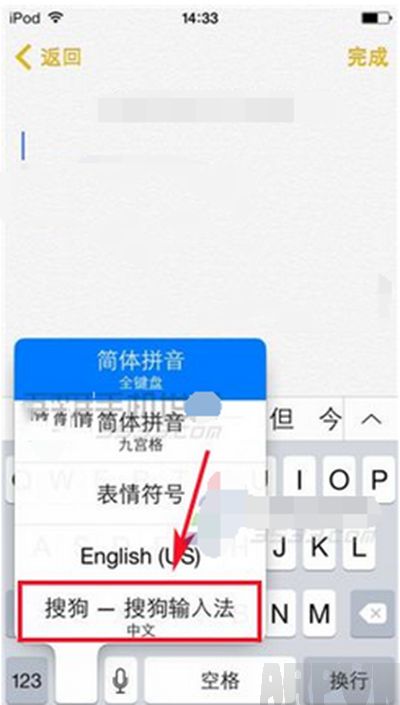 iphone版搜狗輸入法切換手寫教程