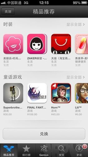 蘋果appstore邀請碼怎麼用 arpun.com