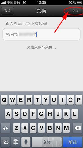 蘋果appstore邀請碼怎麼用 ios應用免費邀請碼兌換用法