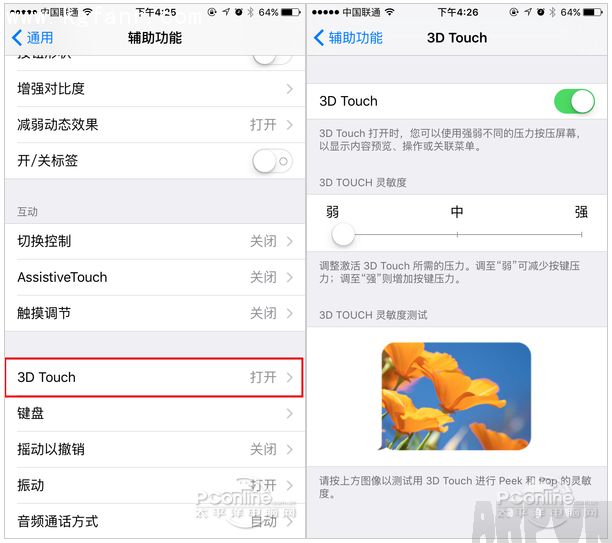 蘋果6S/6S Plus的3D Touch功能到底好用不好用？_arp聯盟