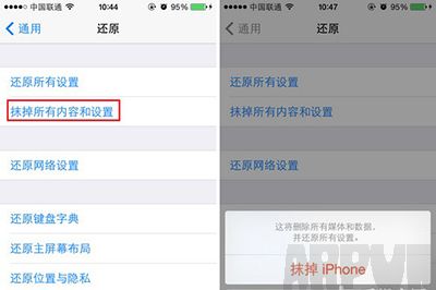 iPhone 5s手機數據清除