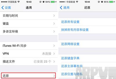 iPhone 5s手機數據清除