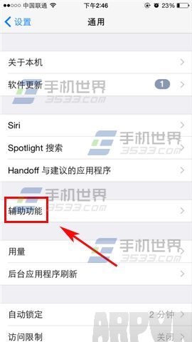 蘋果iPhone6怎樣快速打開小白點?_arp聯盟