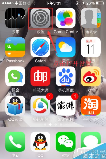 IOS系統蜂窩移動網絡app怎麼關閉_arp聯盟