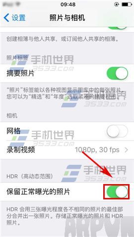 蘋果iPhone6S只保存HDR照片方法_arp聯盟