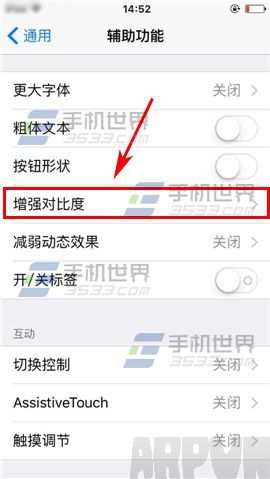 蘋果iPhone6sPlus如何恢復桌面透明效果?_arp聯盟