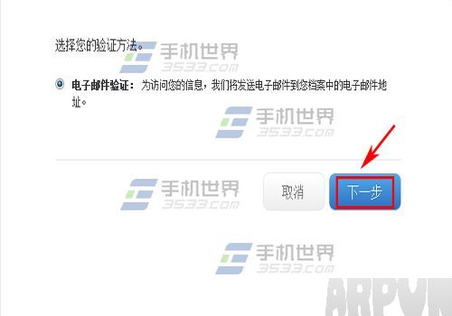 蘋果iPhone6sPlus如何重設ID密碼?_arp聯盟