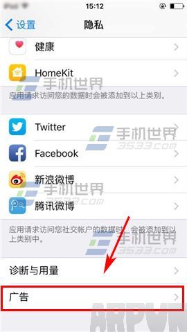 蘋果iPhone6sPlus限制廣告跟蹤方法_arp聯盟