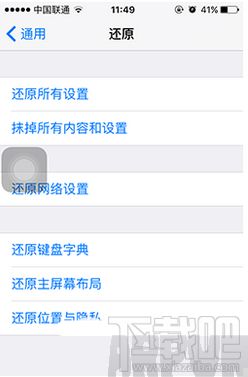 iphone6s怎麼取消對所有電腦授權_arp聯盟