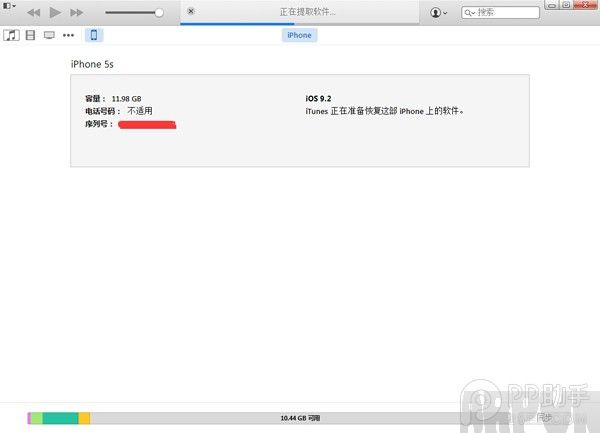 iOS9.2 beta1怎麼降級_arp聯盟