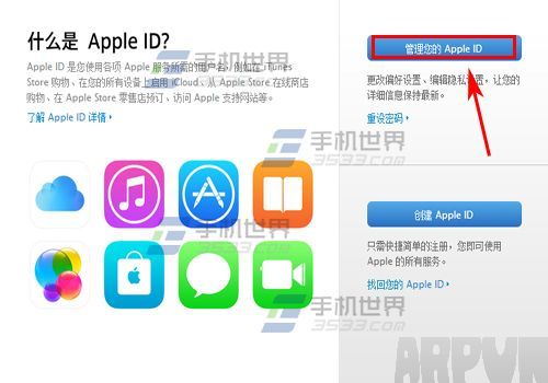 蘋果iPhone6sPlus忘記密保答案如何重設?_arp聯盟