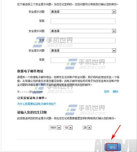 蘋果iPhone6sPlus忘記密保答案如何重設?_arp聯盟