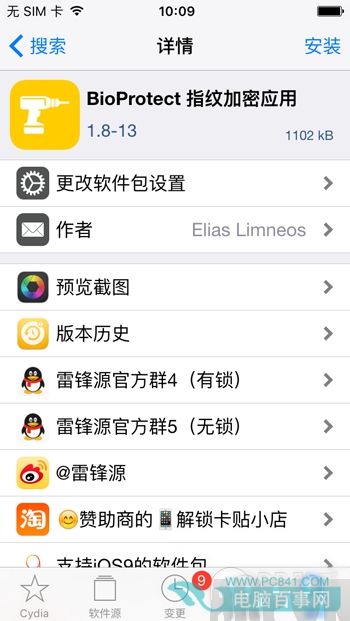 iOS9越獄不能指紋加密怎麼辦 iOS9越獄指紋加密插件BioProtect