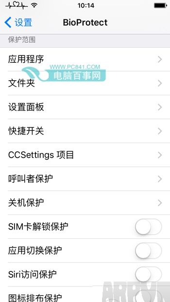 iOS9越獄不能指紋加密怎麼辦 iOS9越獄指紋加密插件BioProtect