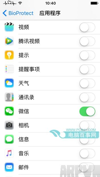 iOS9越獄不能指紋加密怎麼辦 iOS9越獄指紋加密插件BioProtect