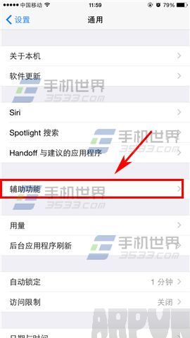 iPhone6S下拉通知欄只有一半怎麼辦_arp聯盟