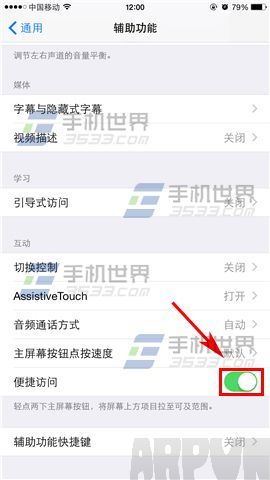 iPhone6S下拉通知欄只有一半怎麼辦_arp聯盟