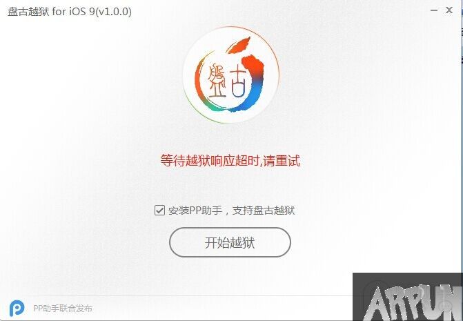 iOS9越獄卡在90%白蘋果怎麼辦 iOS9越獄卡在90%白蘋果解決辦法