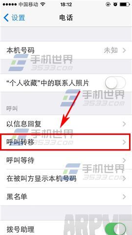 iPhone6S呼叫轉移怎麼設置?_arp聯盟