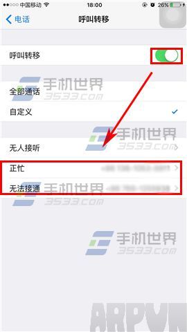 iPhone6S呼叫轉移怎麼設置?_arp聯盟