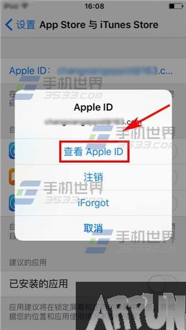 iPhone6S如何充值app商店?_arp聯盟