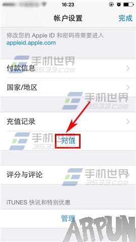 iPhone6S如何充值app商店?_arp聯盟