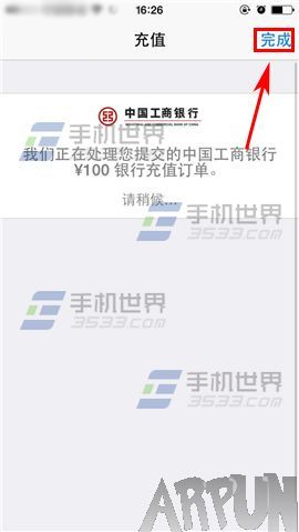 iPhone6S如何充值app商店?_arp聯盟