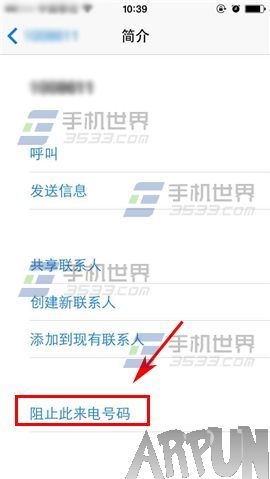 蘋果iPhone6S如何屏蔽垃圾短信_arp聯盟