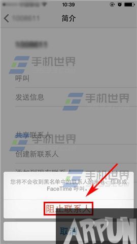 蘋果iPhone6S如何屏蔽垃圾短信_arp聯盟