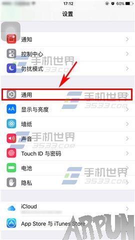 蘋果iPhone6S怎麼降低屏幕亮度_arp聯盟