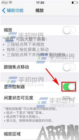 蘋果iPhone6S怎麼降低屏幕亮度_arp聯盟