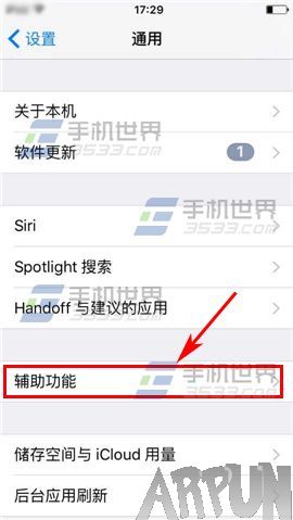 蘋果iPhone6S怎麼降低屏幕亮度_arp聯盟