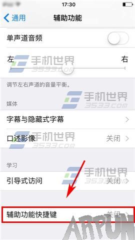 蘋果iPhone6S怎麼降低屏幕亮度_arp聯盟