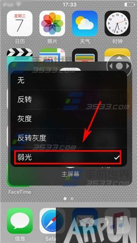 蘋果iPhone6S怎麼降低屏幕亮度_arp聯盟