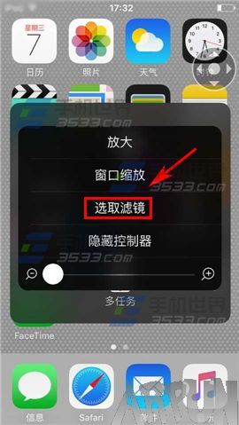 蘋果iPhone6S怎麼降低屏幕亮度_arp聯盟