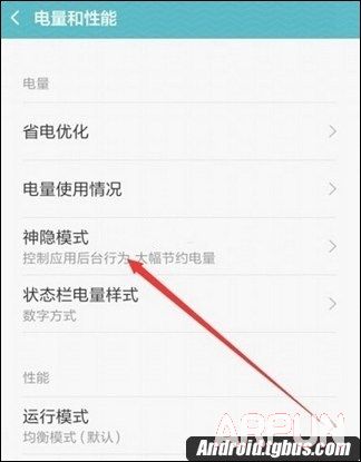 MIUI7神秘模式怎麼設置？_arp聯盟