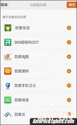 MIUI7神秘模式怎麼設置？_arp聯盟