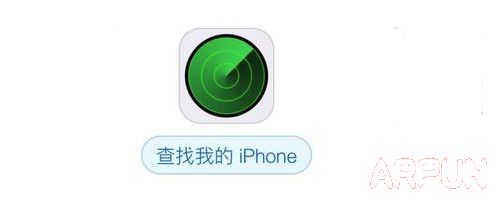 iPhone6s丟了怎麼辦_arp聯盟