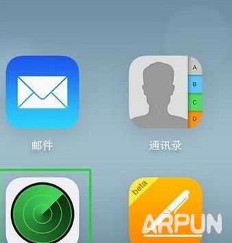 iphone6開啟丟失模式_arp聯盟