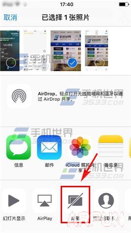 蘋果iPhone6S怎麼隱藏照片?_arp聯盟