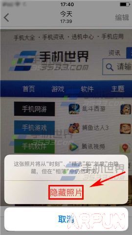 蘋果iPhone6S怎麼隱藏照片?_arp聯盟